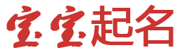 金家庄区新闻网起名网